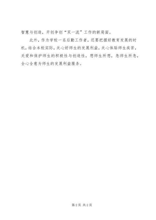 学习十九大精神心得体会 (28).docx