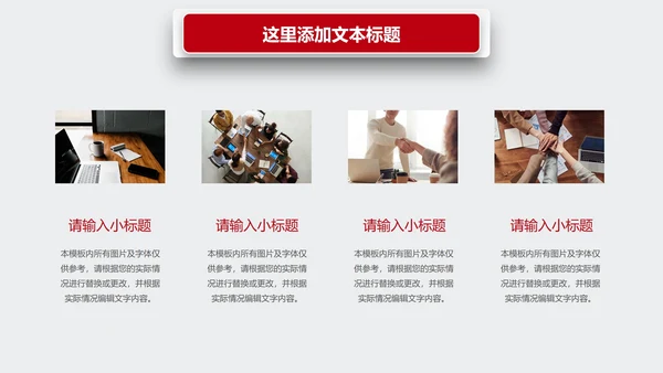 红色微立体工作总结PPT模板
