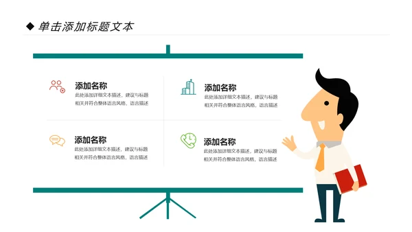 简约清新教育培训教学设计公开课PPT模板