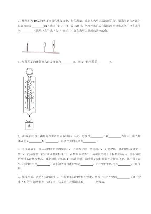 专题对点练习新疆喀什区第二中学物理八年级下册期末考试达标测试试题（含答案解析）.docx