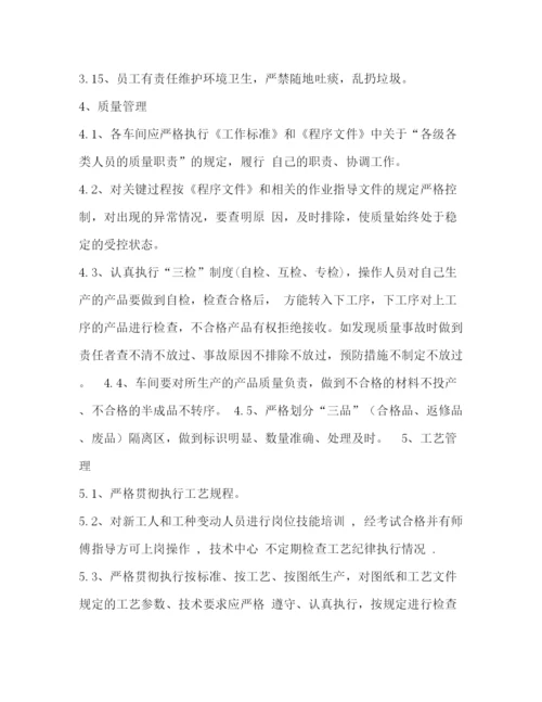 精编之车间现场管理制度三篇).docx