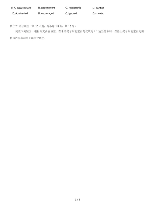 北京市石景山区2021-2022学年第一学期期末高三英语试卷及答案.docx