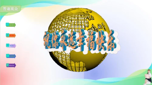人教版三年级下册数学第三单元《复式统计表》课件(共18张PPT)