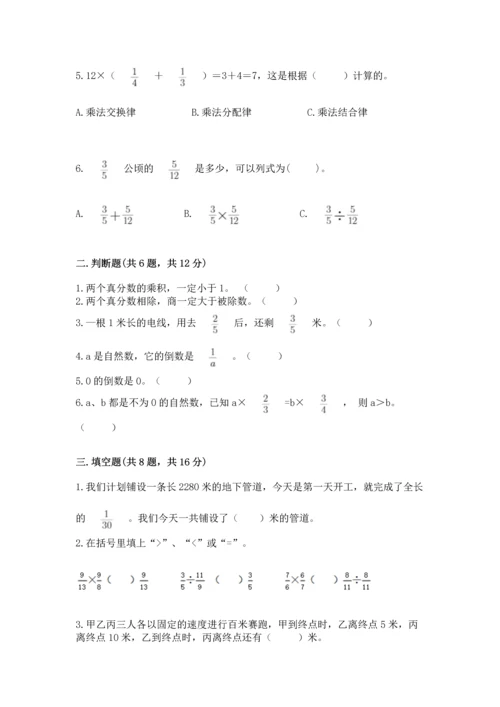 人教版六年级上册数学期中测试卷含答案（新）.docx