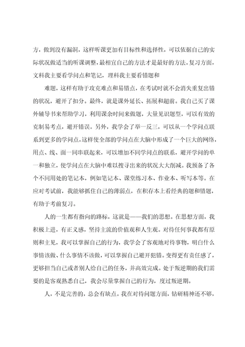 学习方面个人总结,学习方面