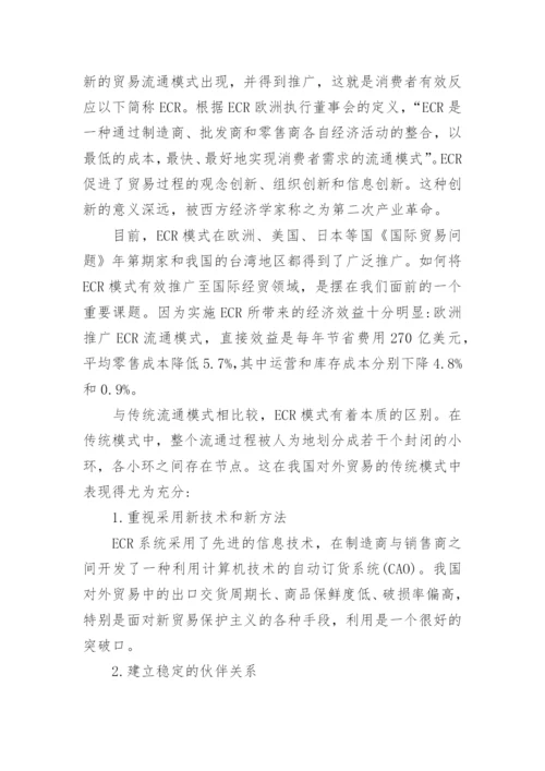 统计源期刊是什么论文.docx