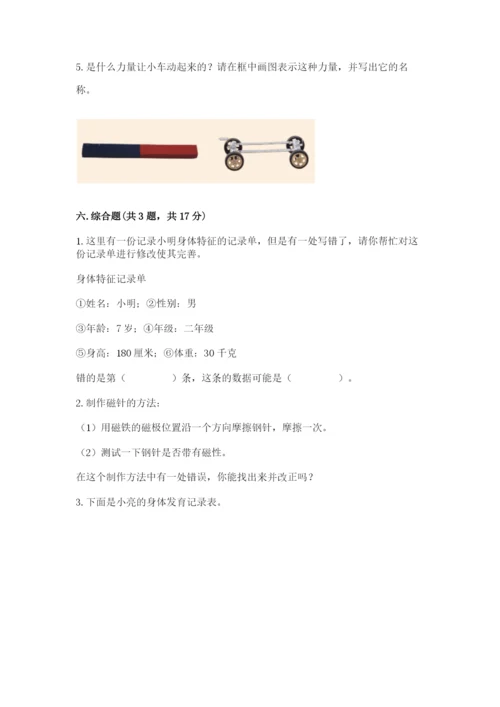 教科版二年级下册科学期末测试卷精品（网校专用）.docx