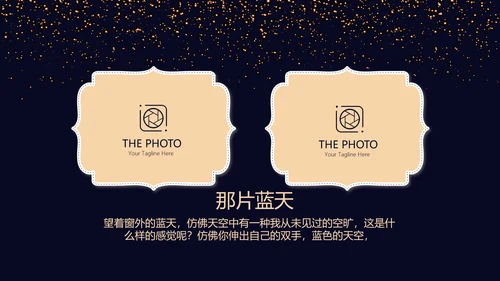 高端生日快乐电子相册动态PPT模板