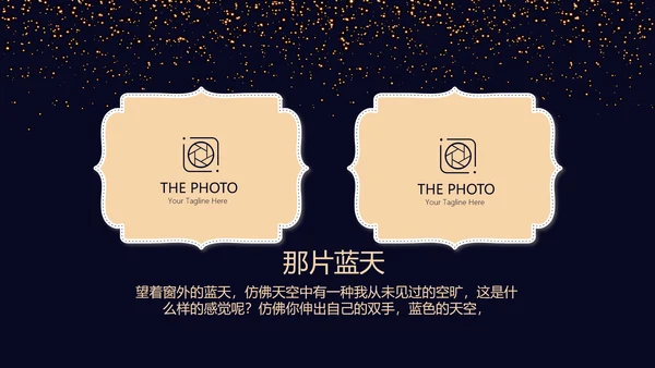 高端生日快乐电子相册动态PPT模板