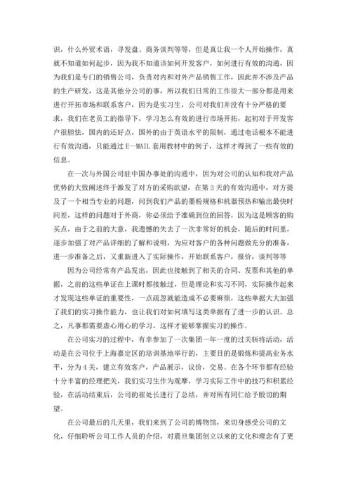 毕业生个人实习报告3篇.docx