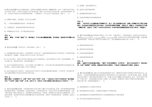 2022年12月广东省肇庆市高要区财政局公开招考5名聘用人员工作笔试题库含答案带详解