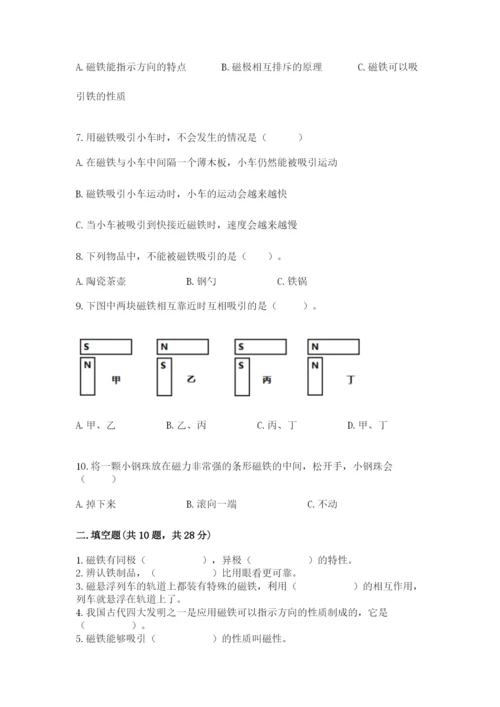 教科版二年级下册科学期末测试卷精品（综合题）.docx