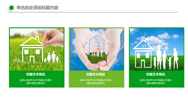 人身保险社区医疗保险行业工作总结PPT