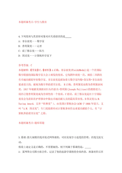 广东中山大学孙逸仙纪念医院深汕中心医院导诊员岗位招考聘用强化卷第8版