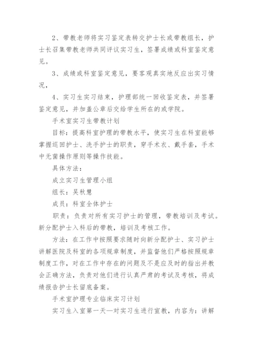 医院实习生管理制度范本.docx