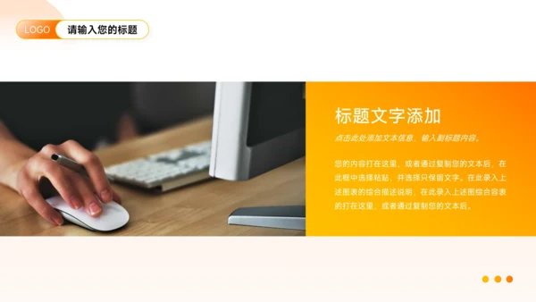 高端橙色渐变风企业市场计划书PPT模板