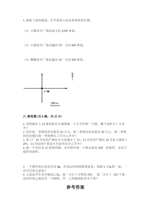 小学数学六年级上册期末卷含答案（名师推荐）.docx