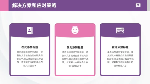 紫粉色形状插画简约风护士长述职报告通用PPT模板