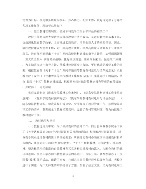 精编之学校部门工作总结范文.docx
