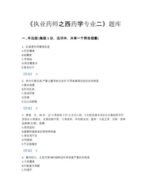 2022年全国执业药师之西药学专业二自测题库（含答案）.docx