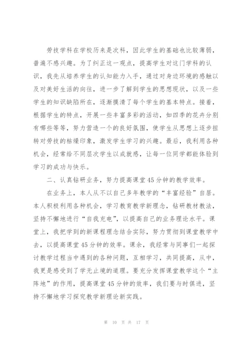 音乐骨干教师培训总结.docx
