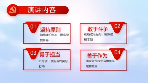 聚焦全国两会工作报告PPT