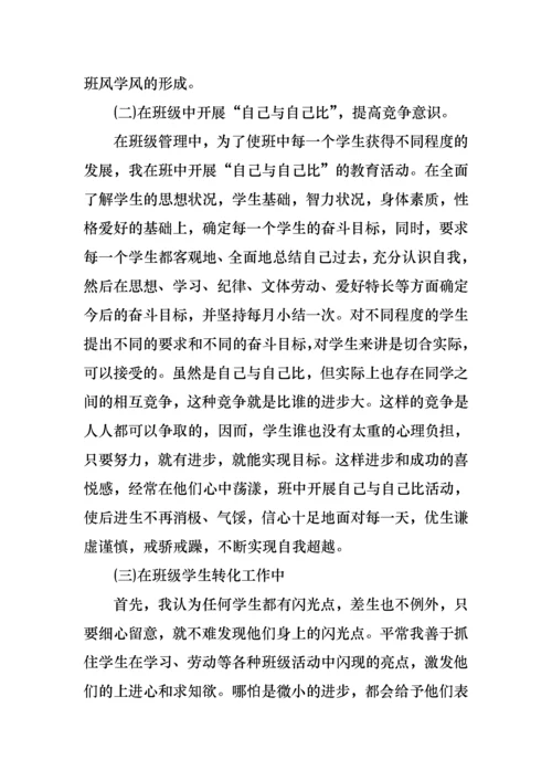 特岗教师述职报告范文(15篇).docx