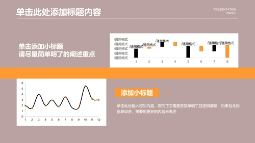 商务风格通用开题报告毕业答辩PPT演示模板