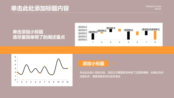 商务风格通用开题报告毕业答辩PPT演示模板