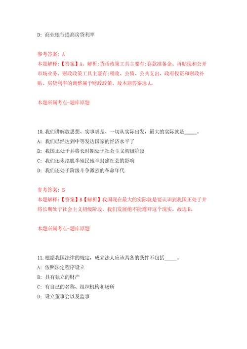 2022年02月2022年内蒙古呼伦贝尔额尔古纳市招考聘用专职消防救援队员练习题及答案第2版