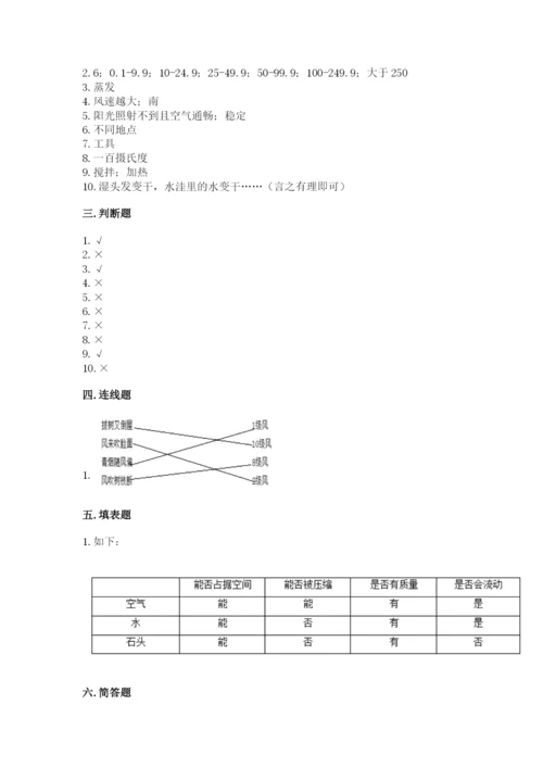 教科版三年级上册科学《期末测试卷》带答案（培优a卷）.docx
