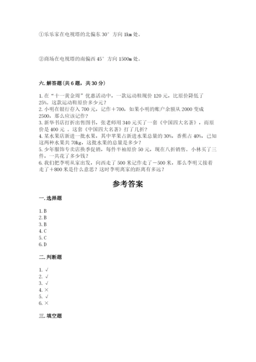 临夏县六年级下册数学期末测试卷精品加答案.docx