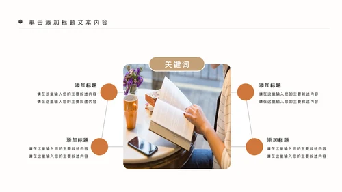 读书分享阅读好书推荐教育公开课动态PPT