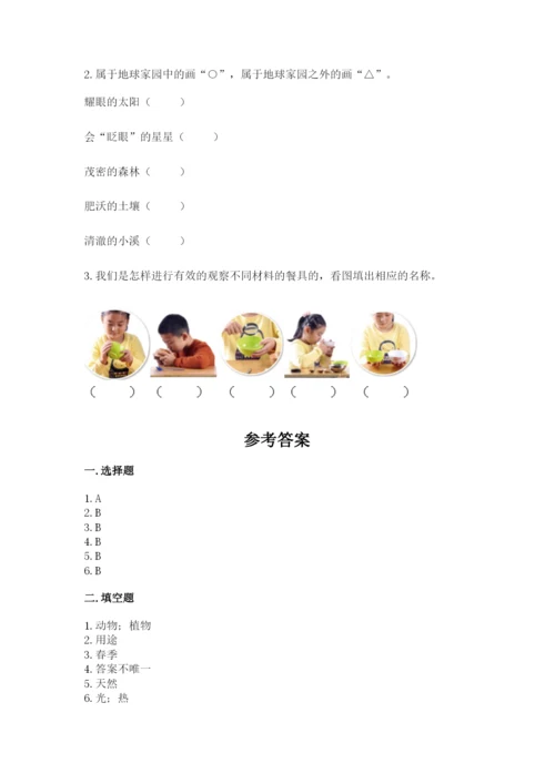 教科版小学二年级上册科学期末测试卷【轻巧夺冠】.docx