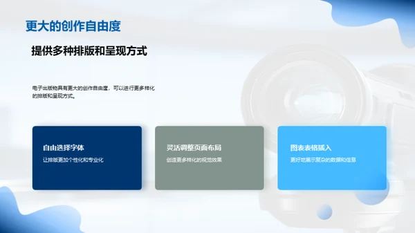 电子出版的新闻视界