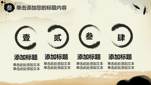 中国风古典乐器琵琶ppt模板