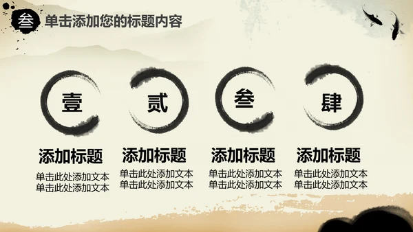 中国风古典乐器琵琶ppt模板
