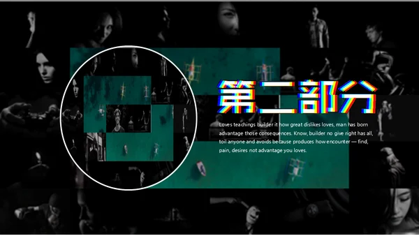 抖音街头风从梦想出发创业宣传通用PPT模板