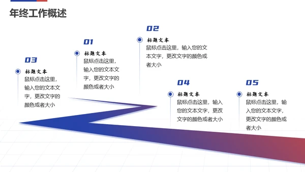 乘风破浪筑梦起航通用PPT模板