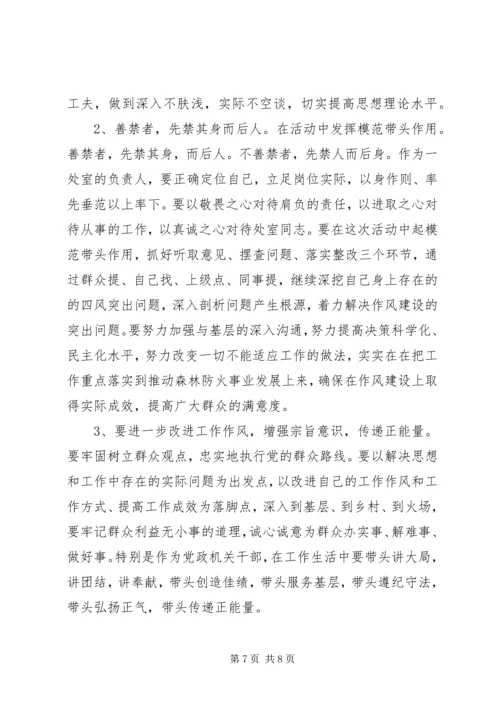 检察官党员党性分析报告范文.docx