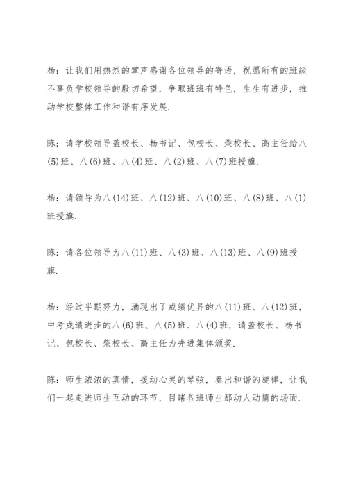 部队授旗仪式主持词5篇.docx