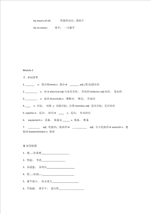 外研版高中英语必修15词性转换练习