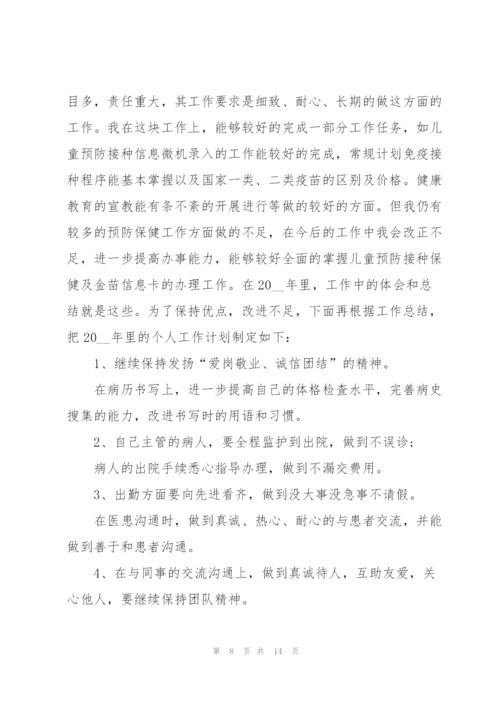 2022年医务人员疫情工作总结报告.docx