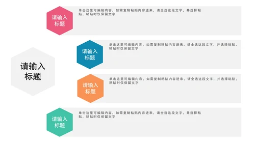 多色总分图示PPT模板