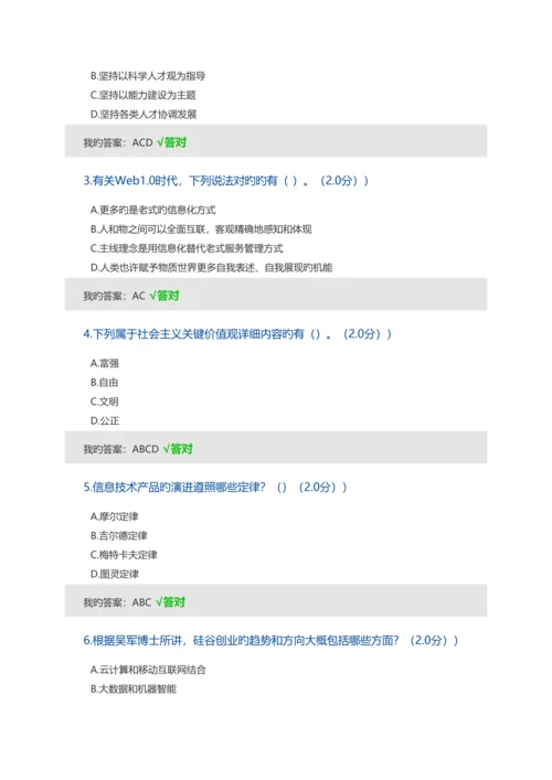 2023年呼和浩特市其他专业继续教育专业课学习计划考试满分答案.docx