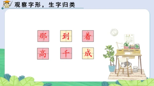 10《彩虹》课件