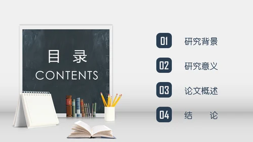 明亮书桌毕业论文答辩教学小台灯通用PPT模板