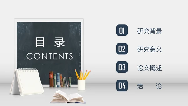 明亮书桌毕业论文答辩教学小台灯通用PPT模板