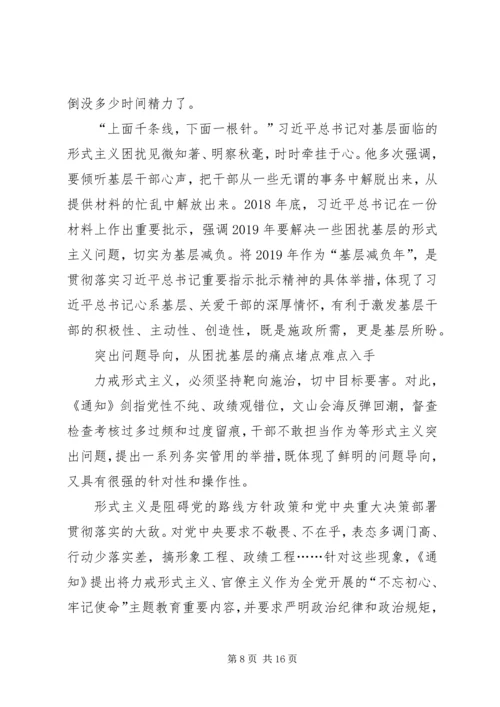 基层减负年心得体会七篇.docx