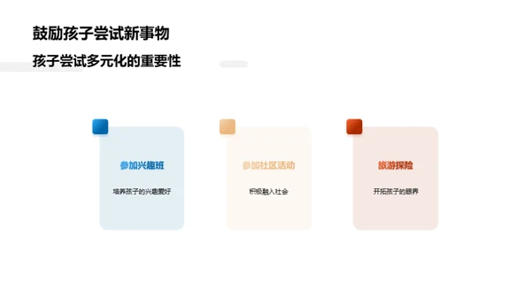 小学生成长引导手册